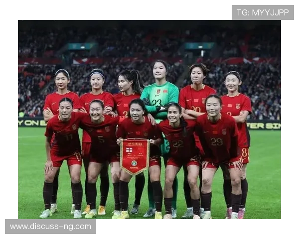 中国女足迎战强敌，期待在世界杯赛场上创造历史新篇章